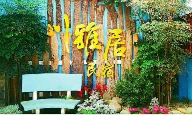 Chuan Ya Ju Homestay Qishan ภายนอก รูปภาพ